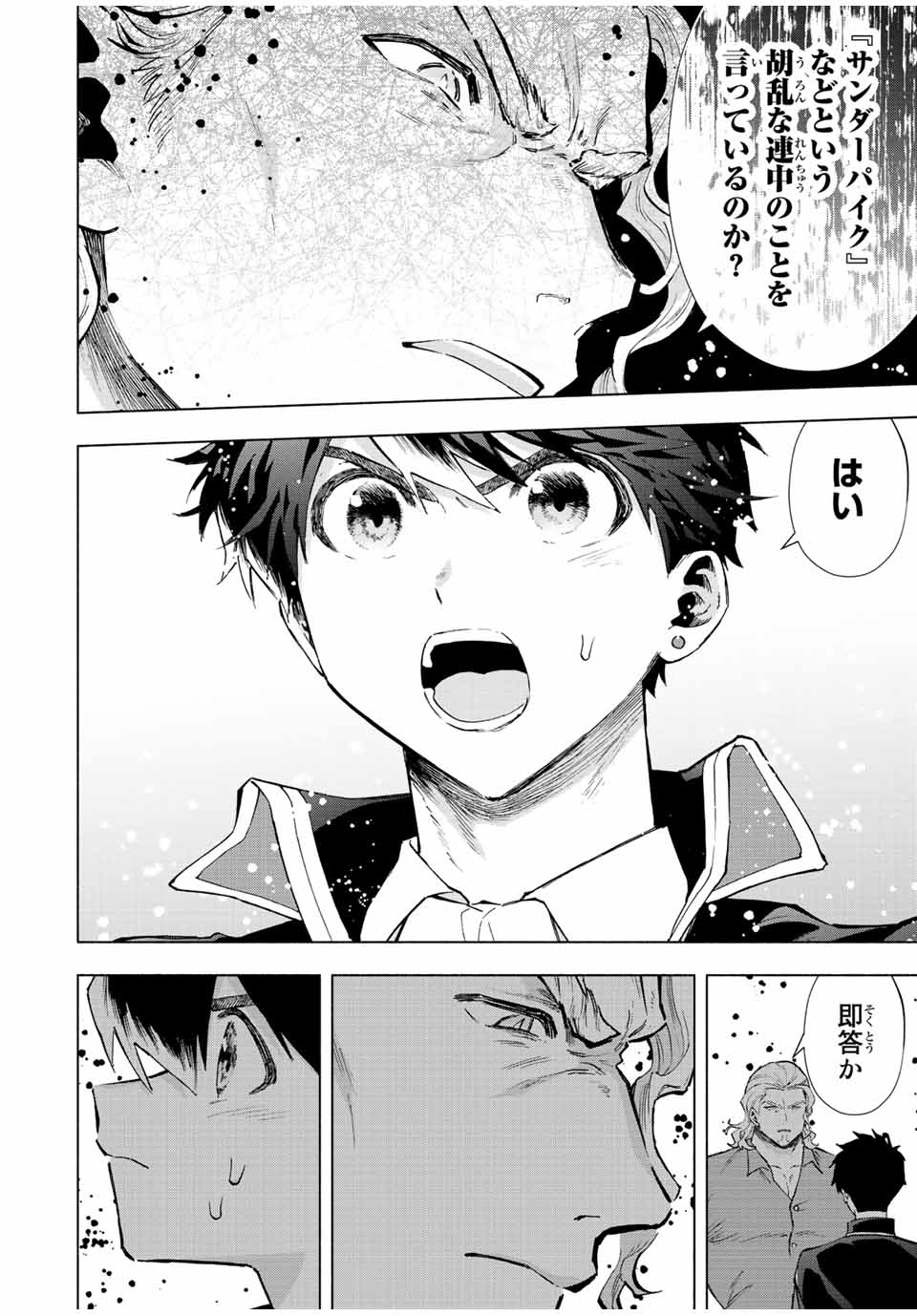 Aランクパーティを離脱した俺は、元教え子たちと迷宮深部を目指す。 - raw - 第72話 - https://jpee.aabb.to/JPEE/22010/3dvsiavzkaw.jpg