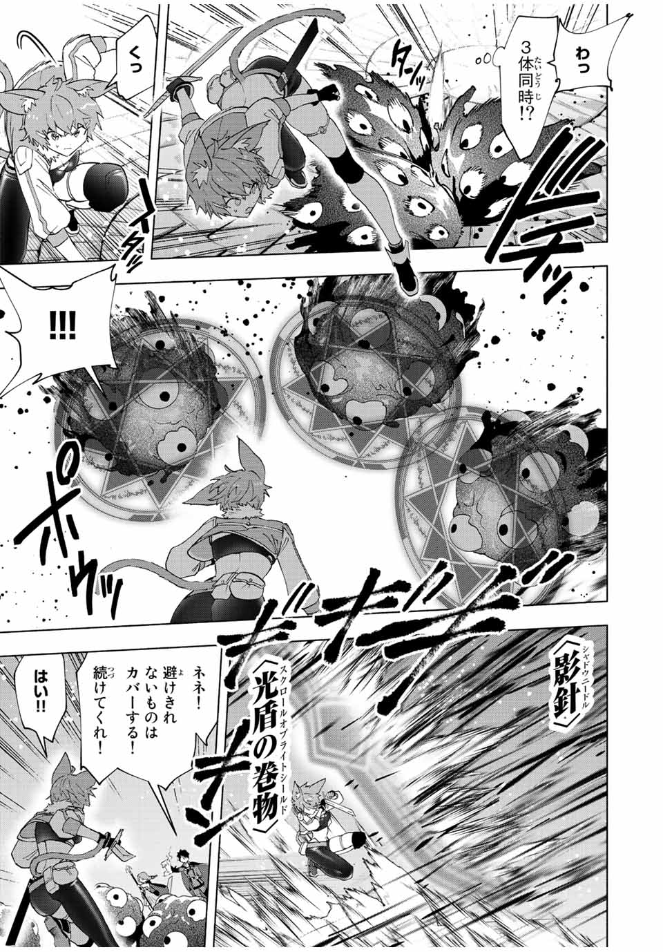 Aランクパーティを離脱した俺は、元教え子たちと迷宮深部を目指す。 - raw - 第74話 - https://jpee.aabb.to/JPEE/22012/caziuzbepp0.jpg