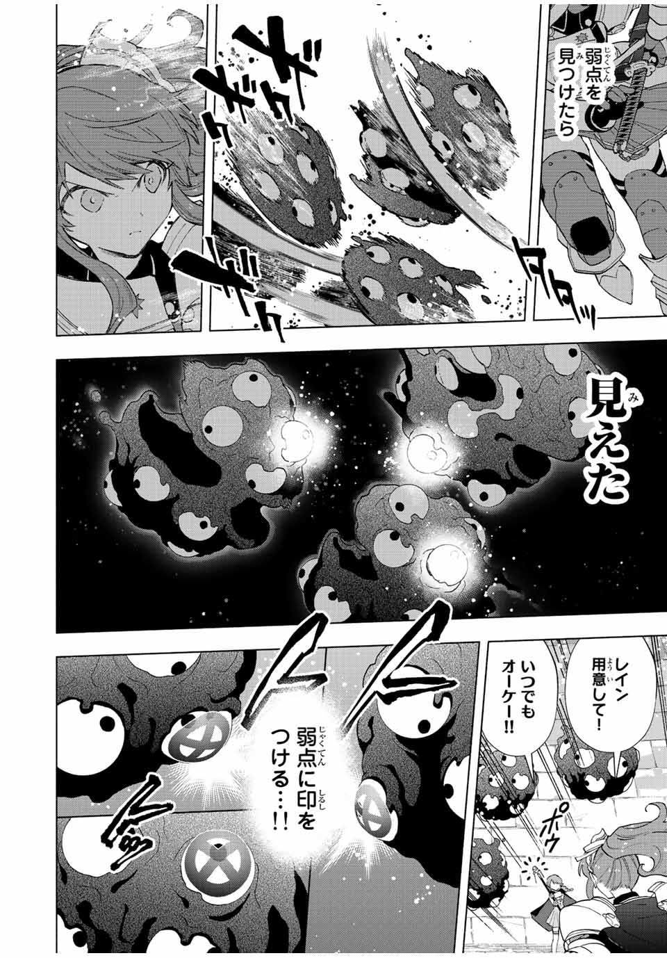 Aランクパーティを離脱した俺は、元教え子たちと迷宮深部を目指す。 - raw - 第74話 - https://jpee.aabb.to/JPEE/22012/rfz31feedco.jpg