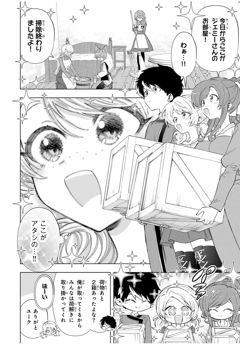 Aランクパーティを離脱した俺は、元教え子たちと迷宮深部を目指す。 - raw - 第86話 - https://jpee.aabb.to/JPEE/22014/h0zwjunghlc.jpg
