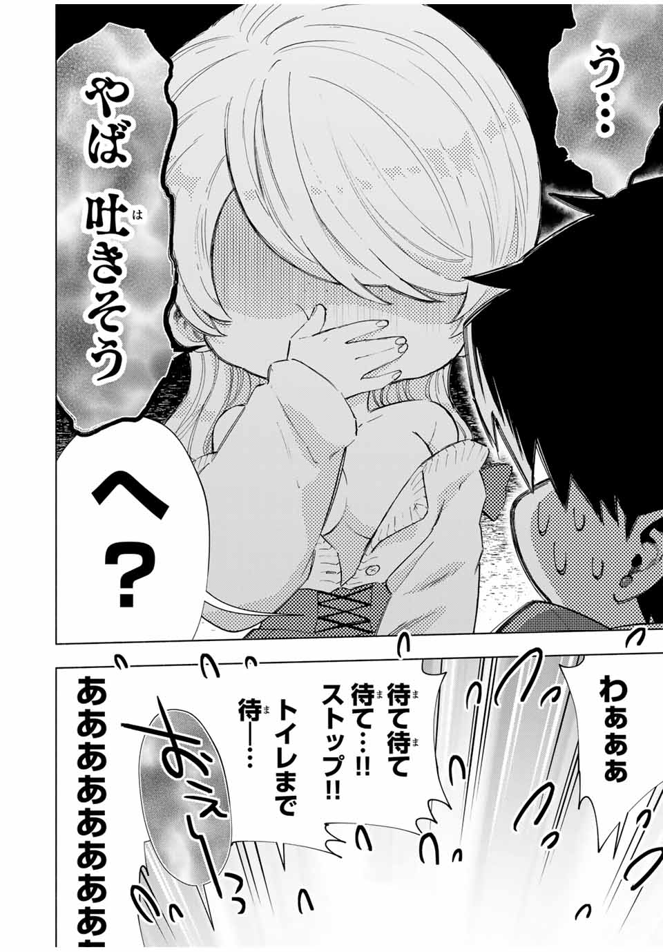 Aランクパーティを離脱した俺は、元教え子たちと迷宮深部を目指す。 - raw - 第86話 - https://jpee.aabb.to/JPEE/22014/i5o4w4dfwaa.jpg