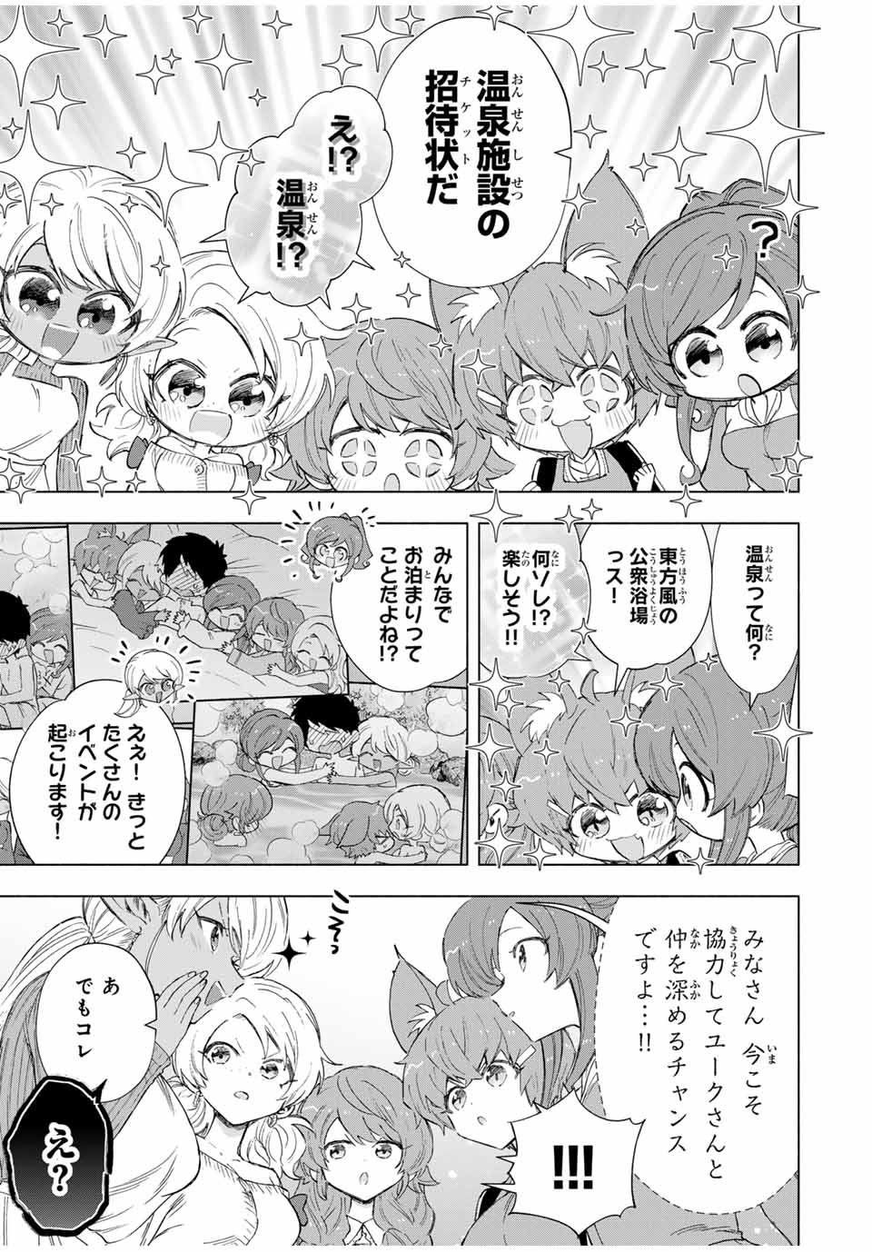 Aランクパーティを離脱した俺は、元教え子たちと迷宮深部を目指す。 - raw - 第86話 - https://jpee.aabb.to/JPEE/22014/lrbwbntgsdr.jpg