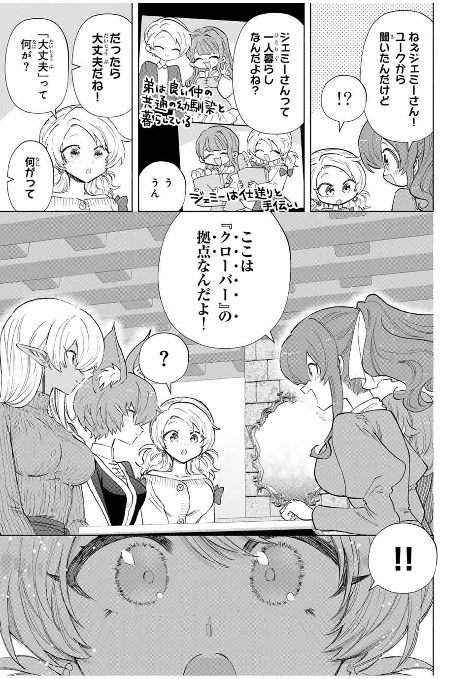Aランクパーティを離脱した俺は、元教え子たちと迷宮深部を目指す。 - raw - 第86話 - https://jpee.aabb.to/JPEE/22014/mhaq3zmbdiv.jpg