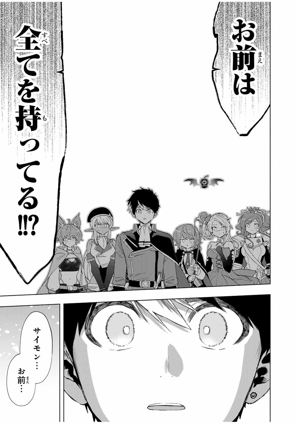 Aランクパーティを離脱した俺は、元教え子たちと迷宮深部を目指す。 - raw - 第78話 - https://jpee.aabb.to/JPEE/22015/0pozulzuys3.jpg