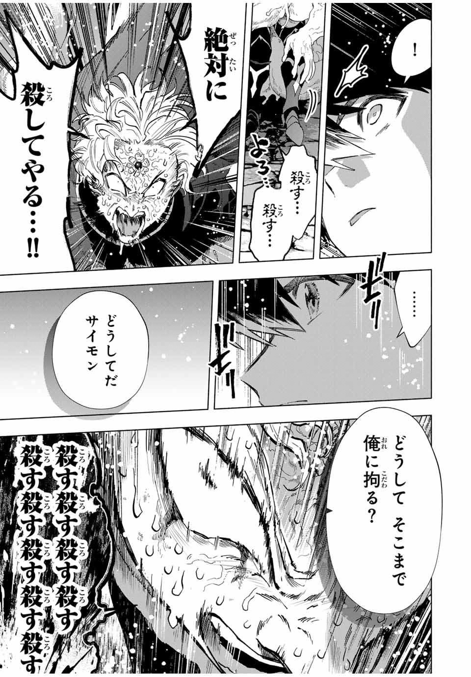 Aランクパーティを離脱した俺は、元教え子たちと迷宮深部を目指す。 - raw - 第78話 - https://jpee.aabb.to/JPEE/22015/4sgf1l3aaiu.jpg