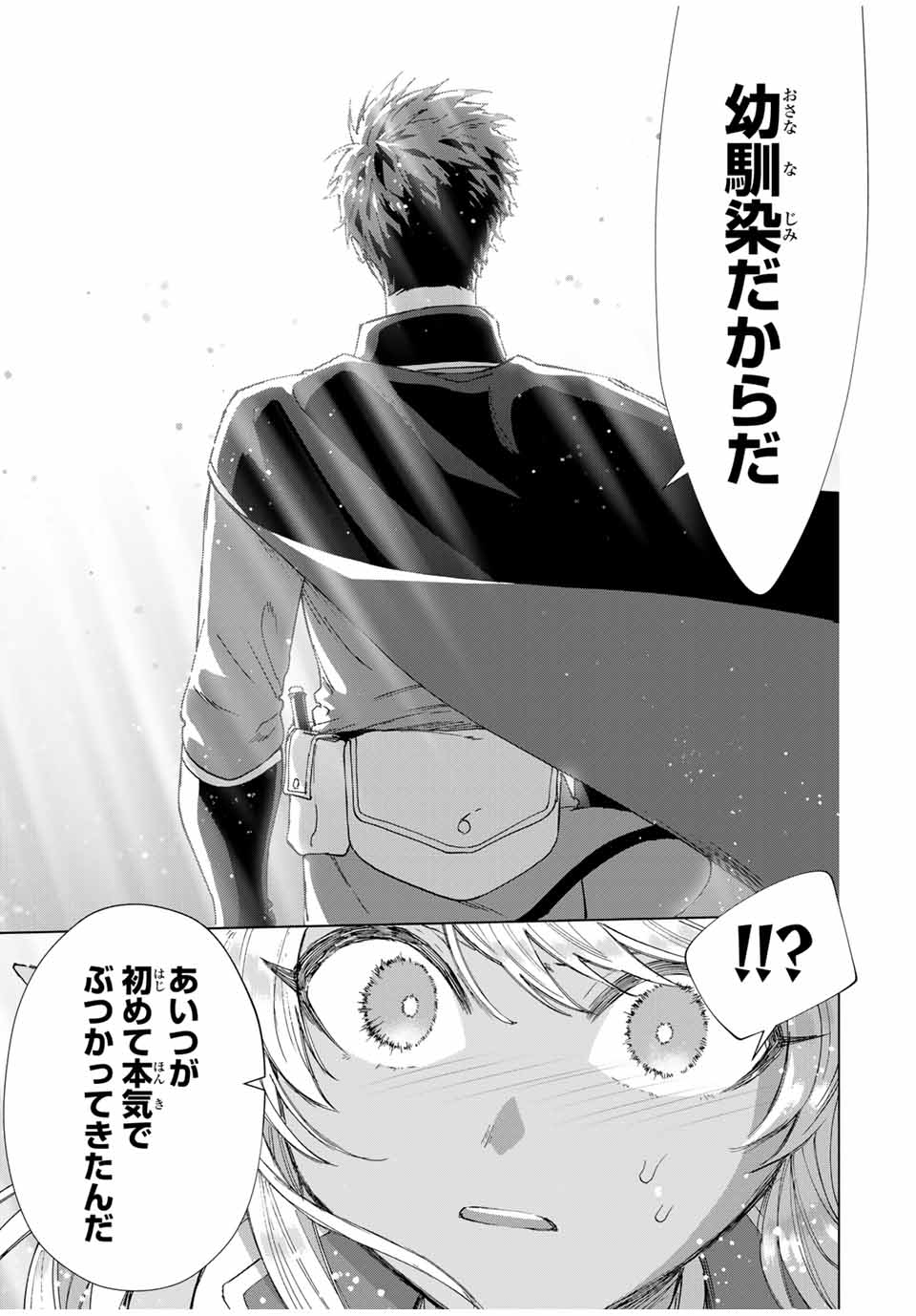 Aランクパーティを離脱した俺は、元教え子たちと迷宮深部を目指す。 - raw - 第78話 - https://jpee.aabb.to/JPEE/22015/a4jgb5wgxrg.jpg