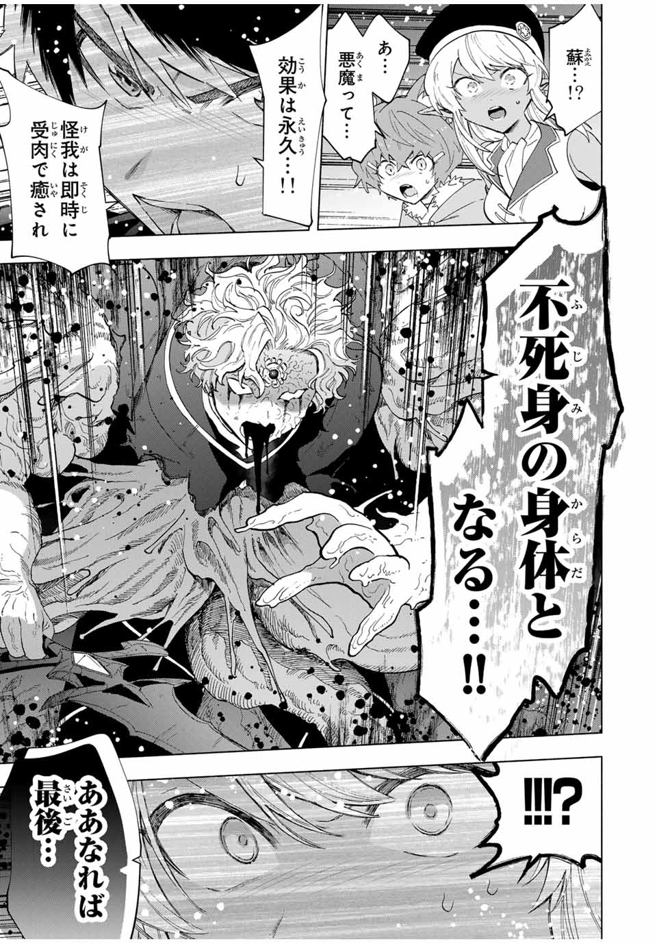 Aランクパーティを離脱した俺は、元教え子たちと迷宮深部を目指す。 - raw - 第78話 - https://jpee.aabb.to/JPEE/22015/b0cqohewu1u.jpg