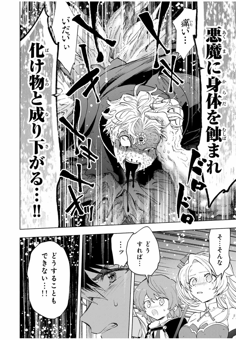 Aランクパーティを離脱した俺は、元教え子たちと迷宮深部を目指す。 - raw - 第78話 - https://jpee.aabb.to/JPEE/22015/rv2wm4g011n.jpg