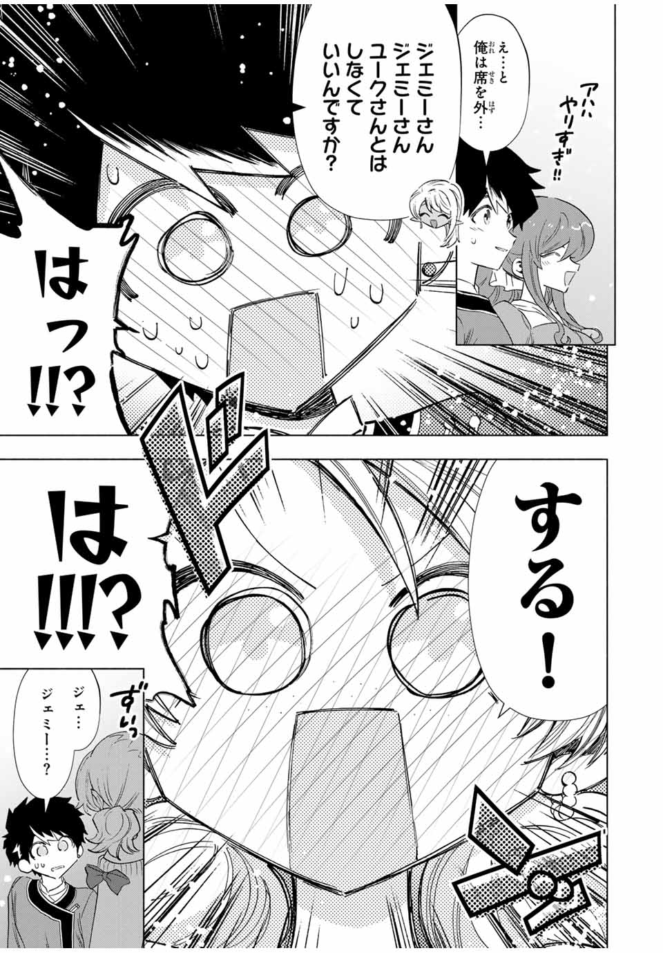 Aランクパーティを離脱した俺は、元教え子たちと迷宮深部を目指す。 - raw - 第83話 - https://jpee.aabb.to/JPEE/22018/0duld2pfl3o.jpg