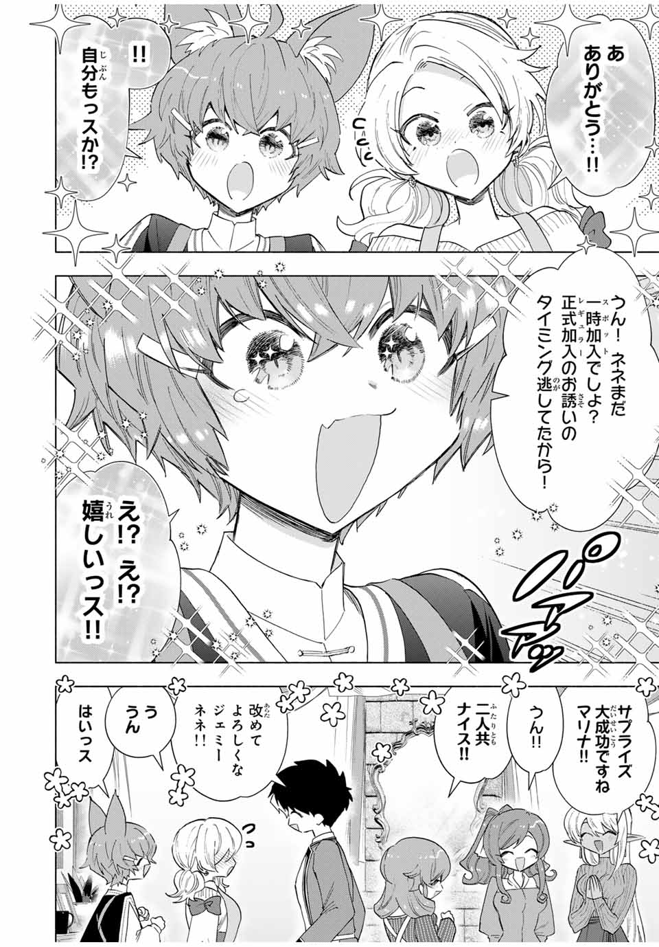Aランクパーティを離脱した俺は、元教え子たちと迷宮深部を目指す。 - raw - 第83話 - https://jpee.aabb.to/JPEE/22018/1gqoqmdejys.jpg