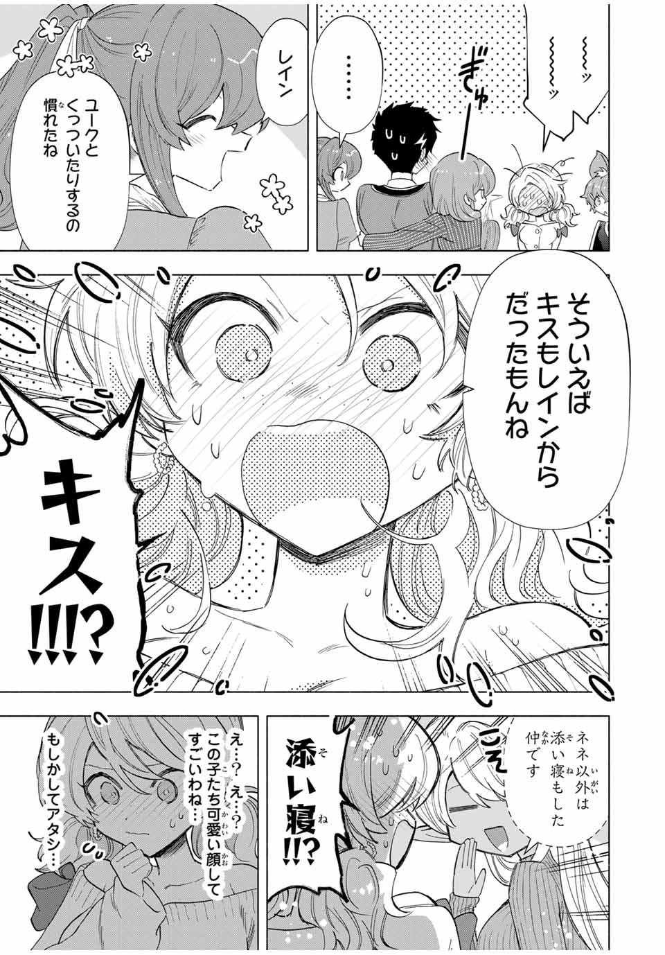 Aランクパーティを離脱した俺は、元教え子たちと迷宮深部を目指す。 - raw - 第83話 - https://jpee.aabb.to/JPEE/22018/2umkg2svi31.jpg