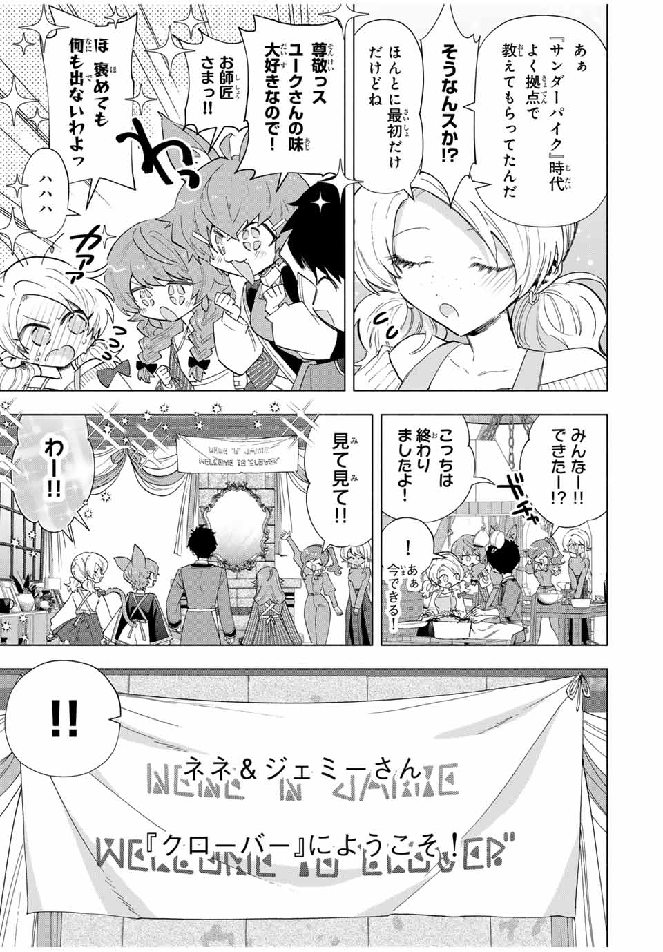 Aランクパーティを離脱した俺は、元教え子たちと迷宮深部を目指す。 - raw - 第83話 - https://jpee.aabb.to/JPEE/22018/4affj5dmsnm.jpg