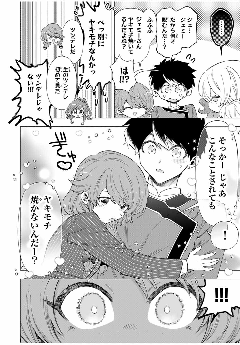 Aランクパーティを離脱した俺は、元教え子たちと迷宮深部を目指す。 - raw - 第83話 - https://jpee.aabb.to/JPEE/22018/540poebly2e.jpg