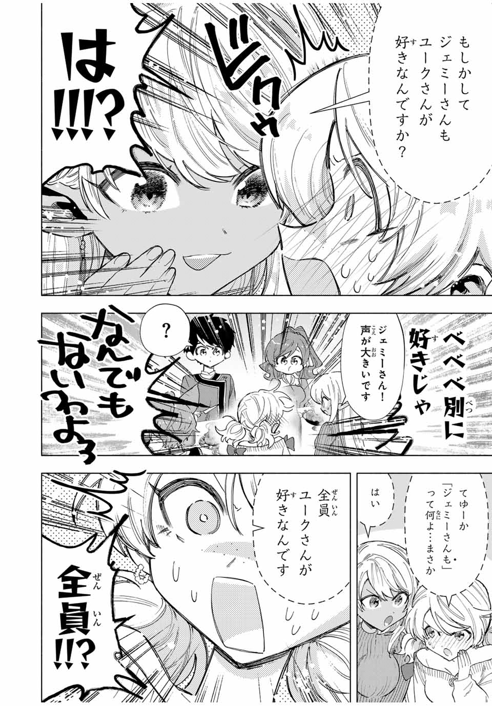 Aランクパーティを離脱した俺は、元教え子たちと迷宮深部を目指す。 - raw - 第83話 - https://jpee.aabb.to/JPEE/22018/g4dpyvnfkup.jpg