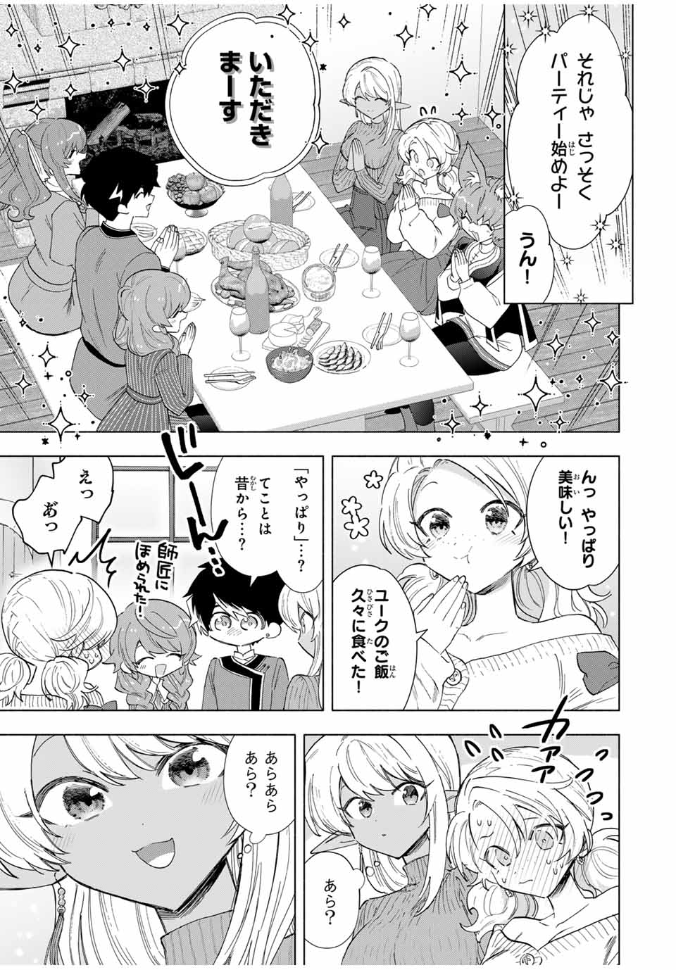 Aランクパーティを離脱した俺は、元教え子たちと迷宮深部を目指す。 - raw - 第83話 - https://jpee.aabb.to/JPEE/22018/hcnnhlbacmw.jpg