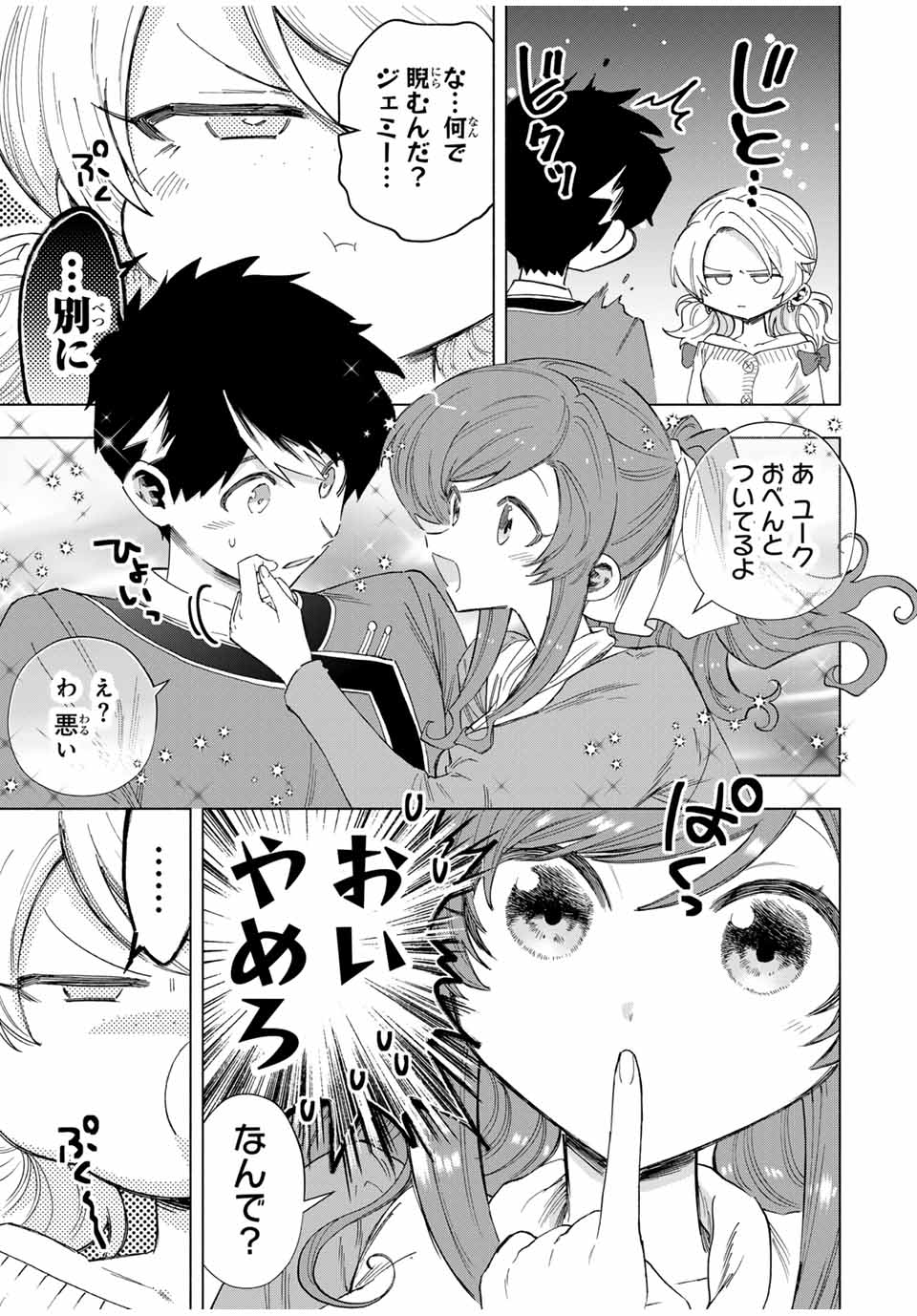 Aランクパーティを離脱した俺は、元教え子たちと迷宮深部を目指す。 - raw - 第83話 - https://jpee.aabb.to/JPEE/22018/n42dzxjahyp.jpg