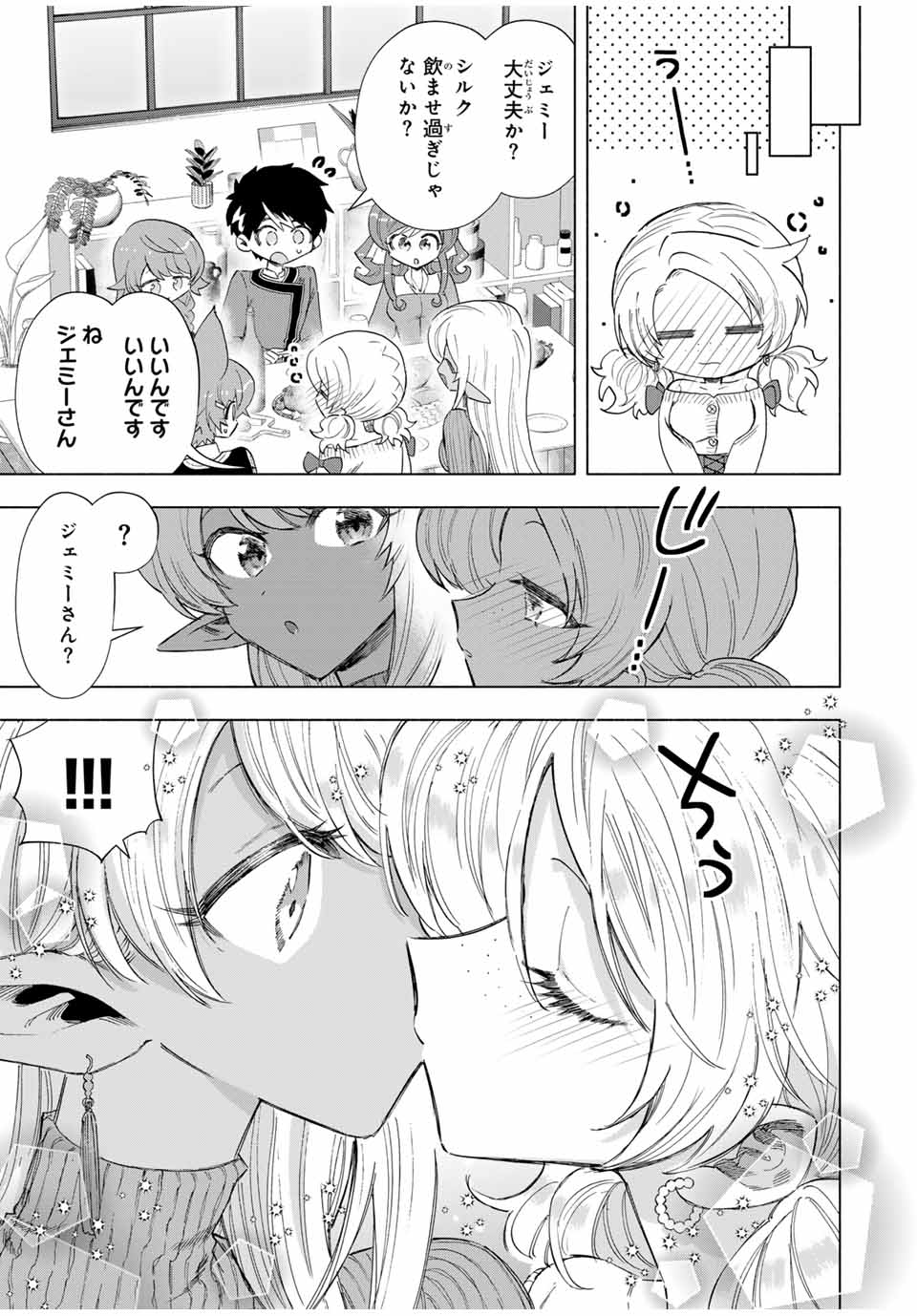 Aランクパーティを離脱した俺は、元教え子たちと迷宮深部を目指す。 - raw - 第83話 - https://jpee.aabb.to/JPEE/22018/rkzoxxkarul.jpg