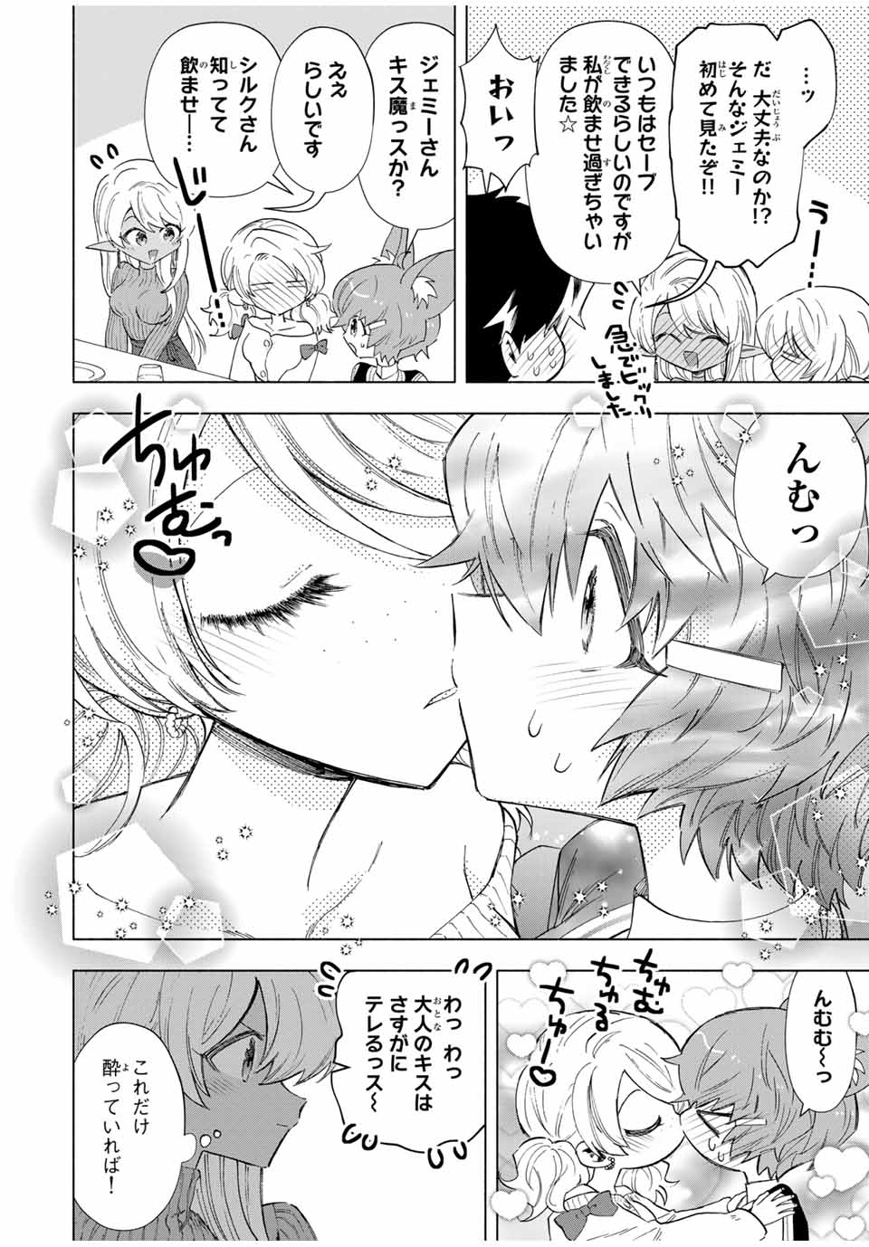 Aランクパーティを離脱した俺は、元教え子たちと迷宮深部を目指す。 - raw - 第83話 - https://jpee.aabb.to/JPEE/22018/tjfqrbqb4ro.jpg