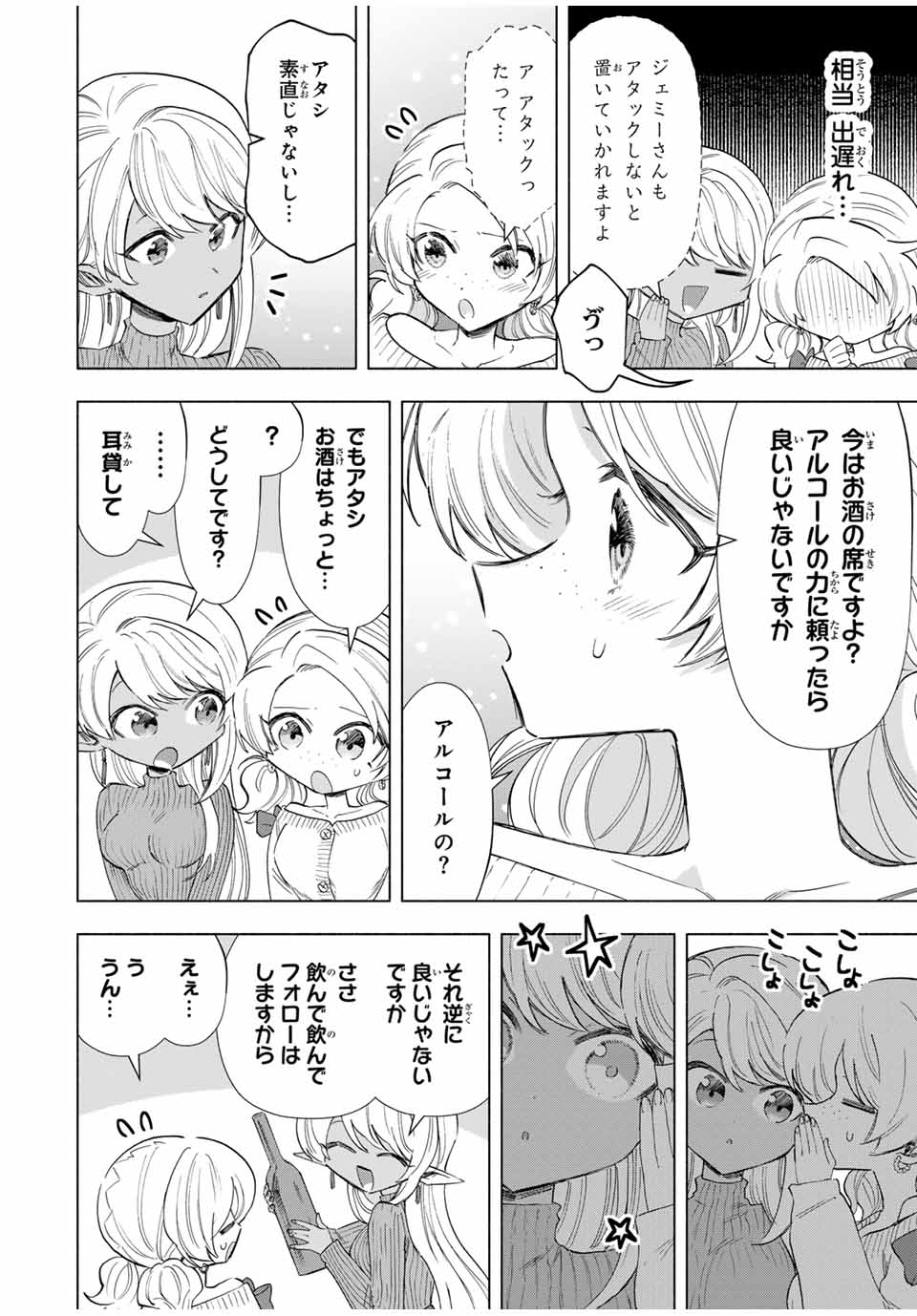 Aランクパーティを離脱した俺は、元教え子たちと迷宮深部を目指す。 - raw - 第83話 - https://jpee.aabb.to/JPEE/22018/waee3wi5np5.jpg