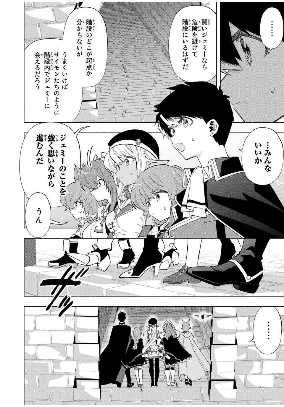 Aランクパーティを離脱した俺は、元教え子たちと迷宮深部を目指す。 - raw - 第75話 - https://jpee.aabb.to/JPEE/22020/1bmz5lldqz0.jpg
