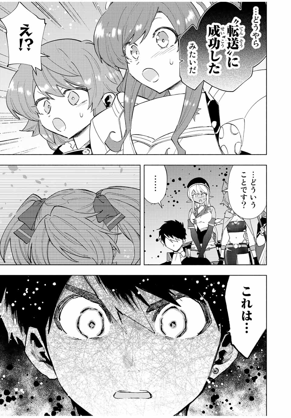 Aランクパーティを離脱した俺は、元教え子たちと迷宮深部を目指す。 - raw - 第75話 - https://jpee.aabb.to/JPEE/22020/pnq3u5hnrqj.jpg