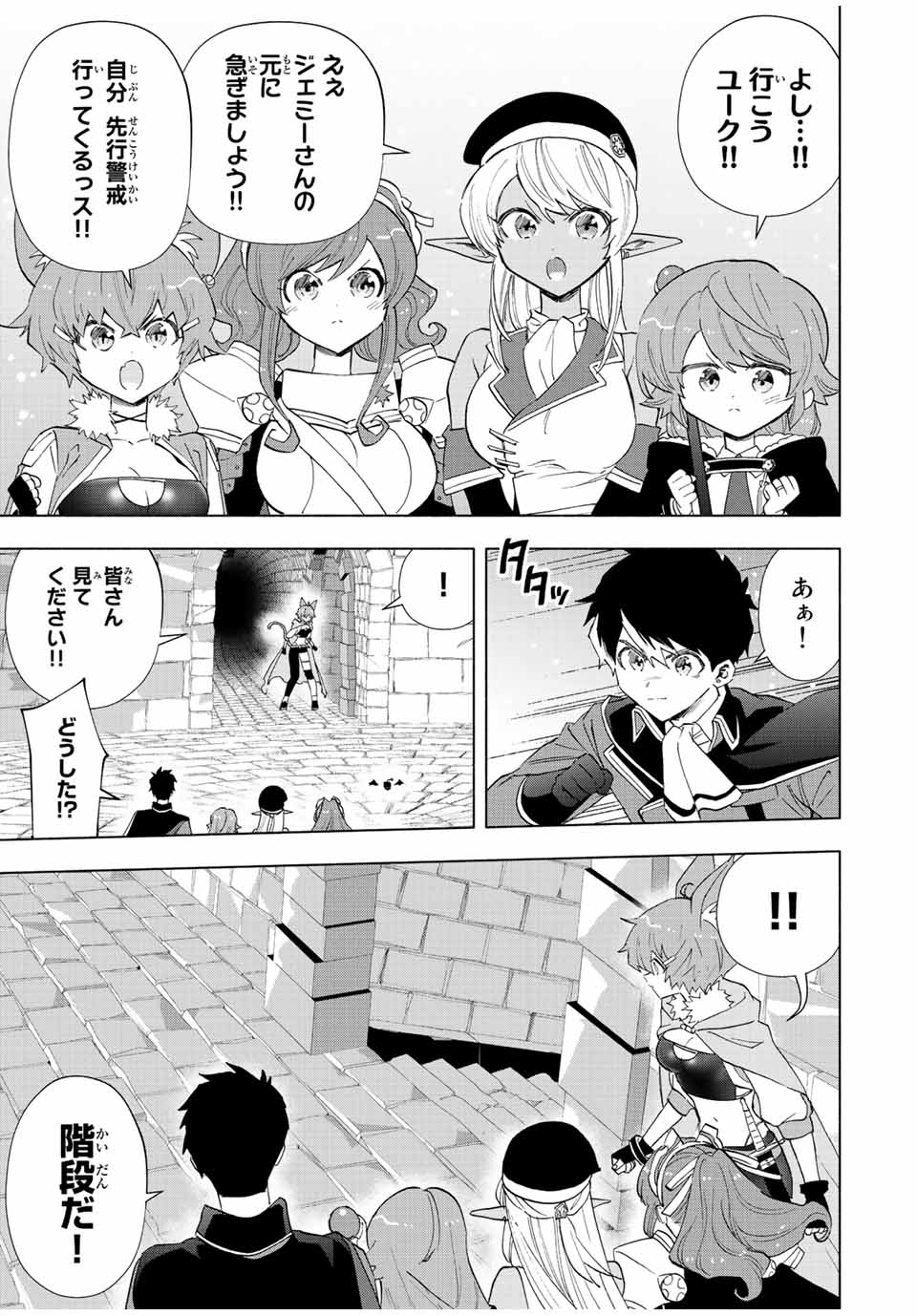 Aランクパーティを離脱した俺は、元教え子たちと迷宮深部を目指す。 - raw - 第75話 - https://jpee.aabb.to/JPEE/22020/vqgktzz4zcg.jpg