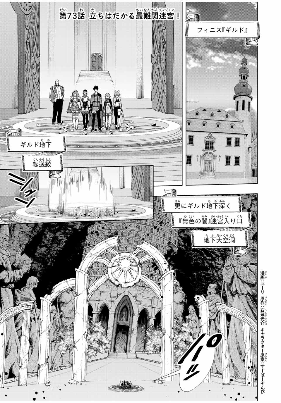 Aランクパーティを離脱した俺は、元教え子たちと迷宮深部を目指す。 - raw - 第73話 - https://jpee.aabb.to/JPEE/22033/0sh00hgd2el.jpg
