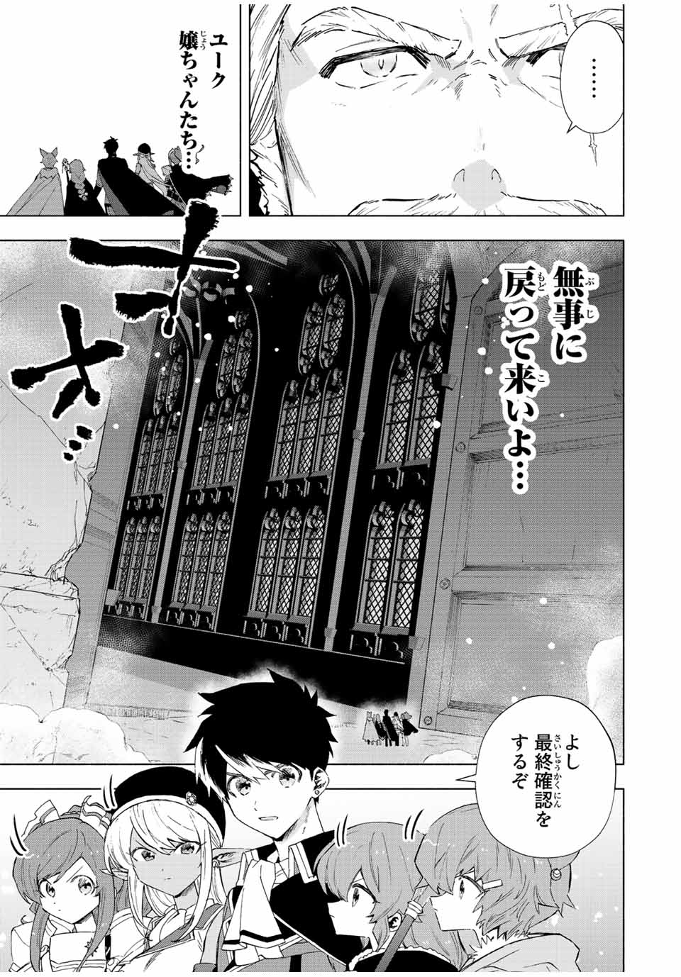 Aランクパーティを離脱した俺は、元教え子たちと迷宮深部を目指す。 - raw - 第73話 - https://jpee.aabb.to/JPEE/22033/hfv40tw2mox.jpg