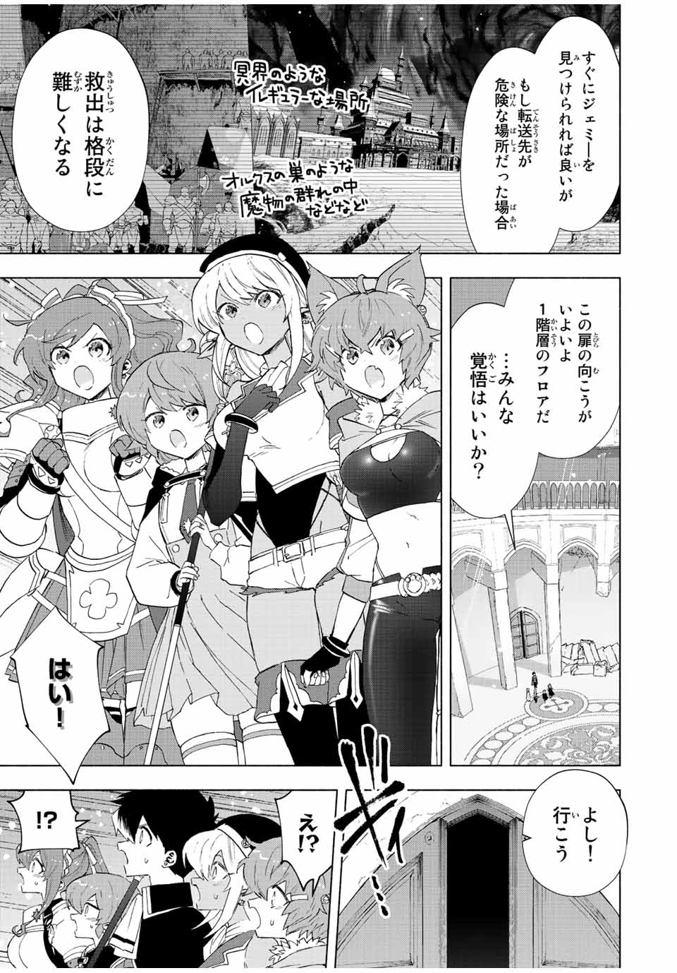 Aランクパーティを離脱した俺は、元教え子たちと迷宮深部を目指す。 - raw - 第73話 - https://jpee.aabb.to/JPEE/22033/sffvxsr3f4i.jpg