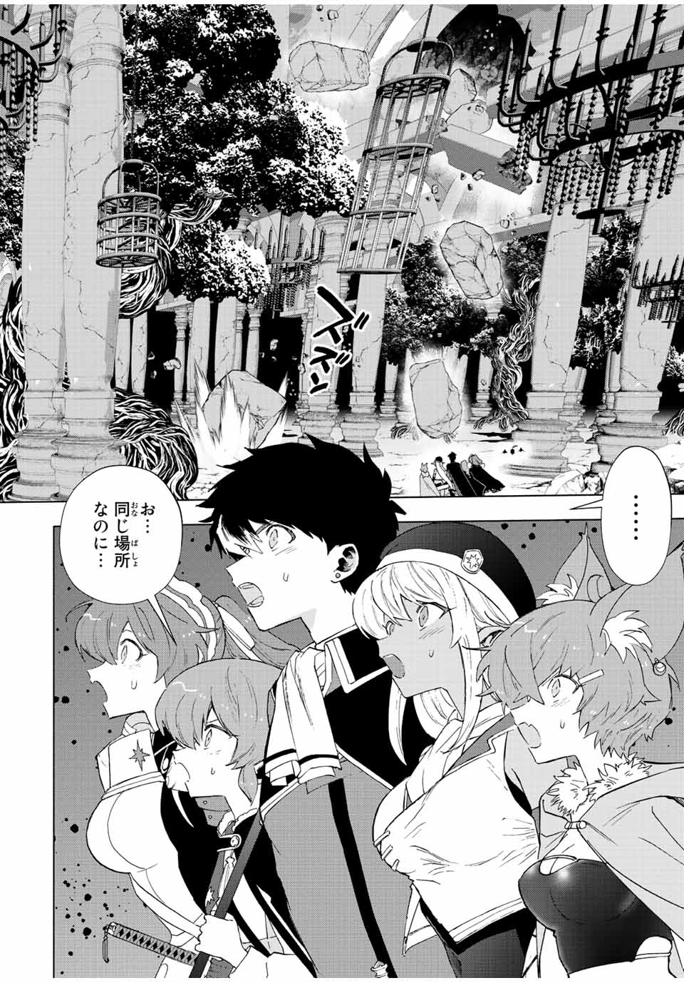Aランクパーティを離脱した俺は、元教え子たちと迷宮深部を目指す。 - raw - 第73話 - https://jpee.aabb.to/JPEE/22033/x1odthn2eqg.jpg