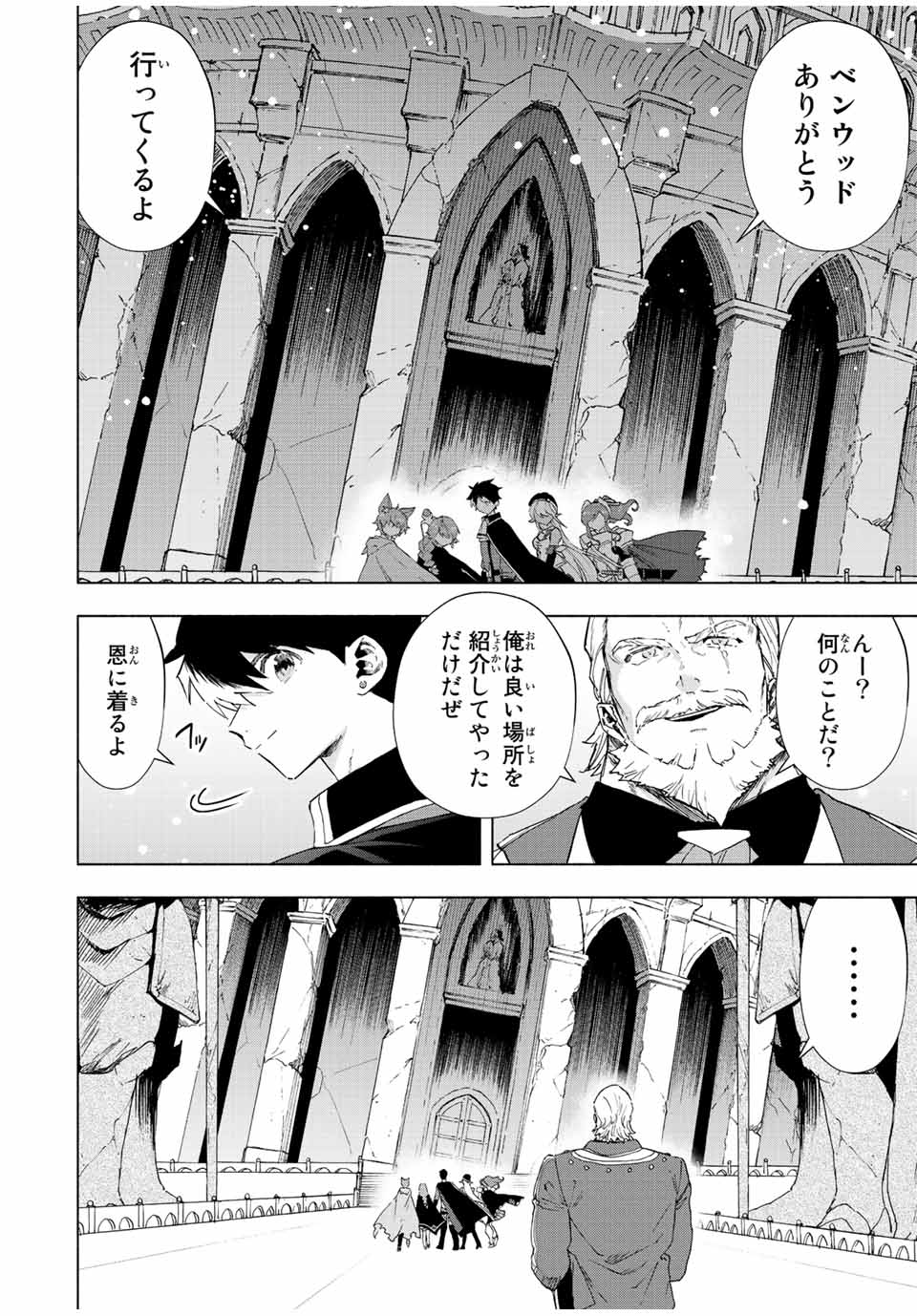 Aランクパーティを離脱した俺は、元教え子たちと迷宮深部を目指す。 - raw - 第73話 - https://jpee.aabb.to/JPEE/22033/xhpetjhjlqh.jpg