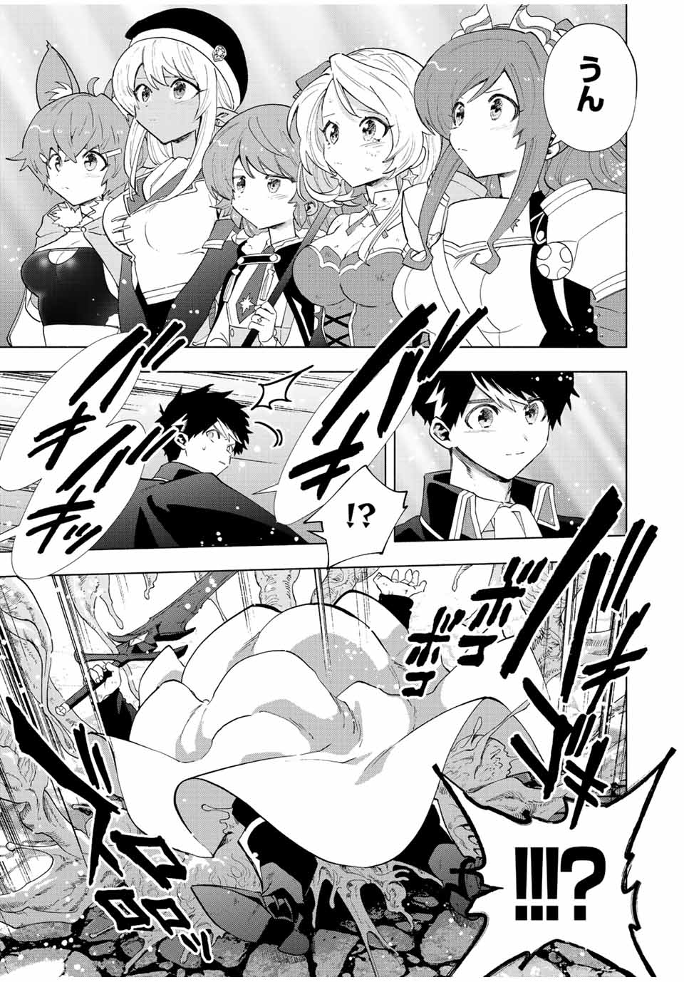Aランクパーティを離脱した俺は、元教え子たちと迷宮深部を目指す。 - raw - 第77話 - https://jpee.aabb.to/JPEE/22074/gbdf0s2wgzm.jpg