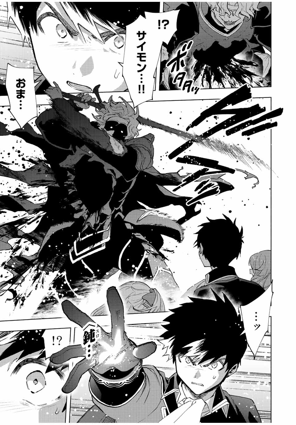 Aランクパーティを離脱した俺は、元教え子たちと迷宮深部を目指す。 - raw - 第77話 - https://jpee.aabb.to/JPEE/22074/miawvwcw2mq.jpg