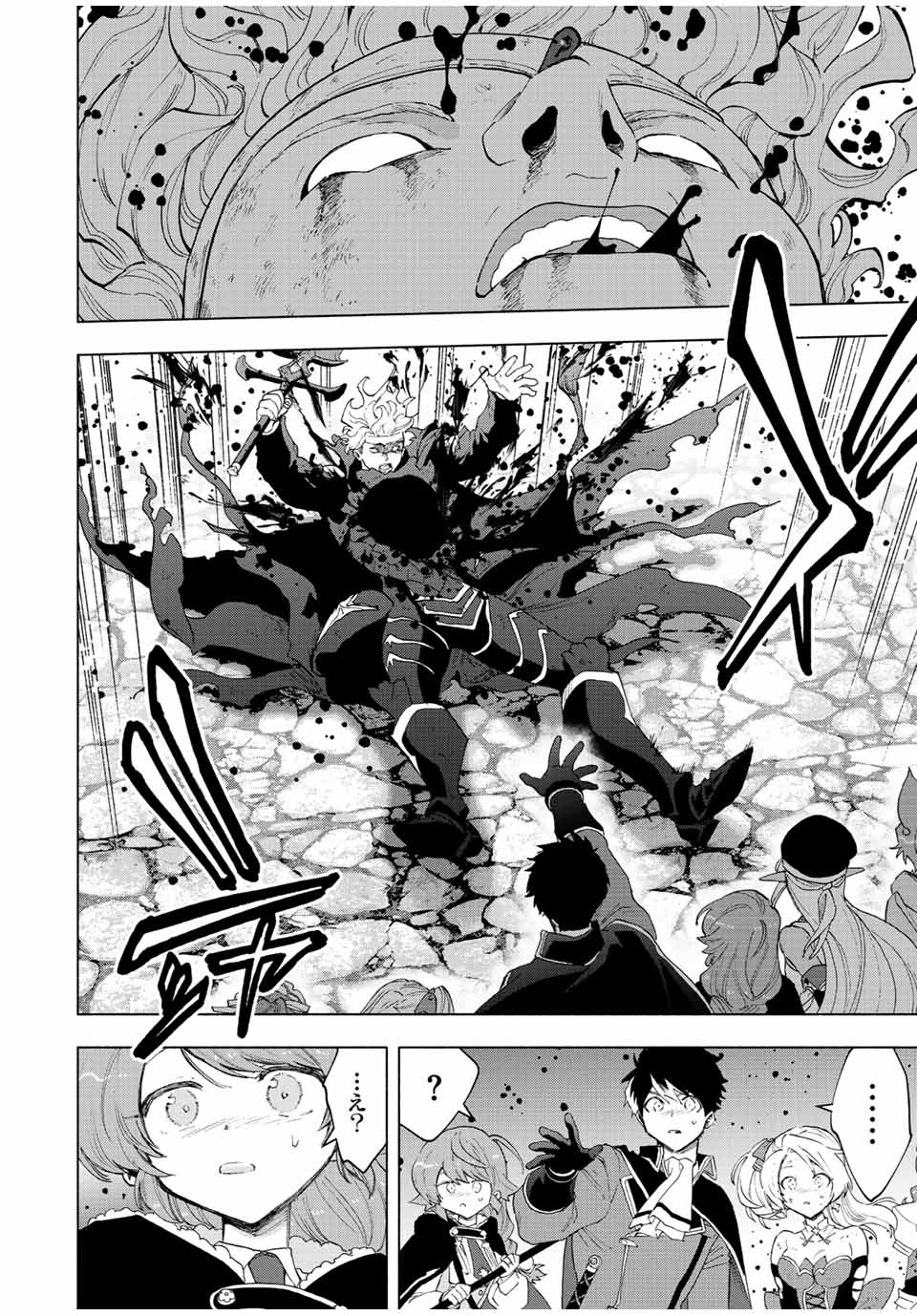Aランクパーティを離脱した俺は、元教え子たちと迷宮深部を目指す。 - raw - 第77話 - https://jpee.aabb.to/JPEE/22074/z54fjz4aqxk.jpg