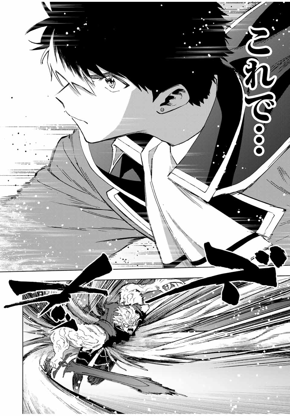 Aランクパーティを離脱した俺は、元教え子たちと迷宮深部を目指す。 - raw - 第79話 - https://jpee.aabb.to/JPEE/22098/1pgijc0enzz.jpg