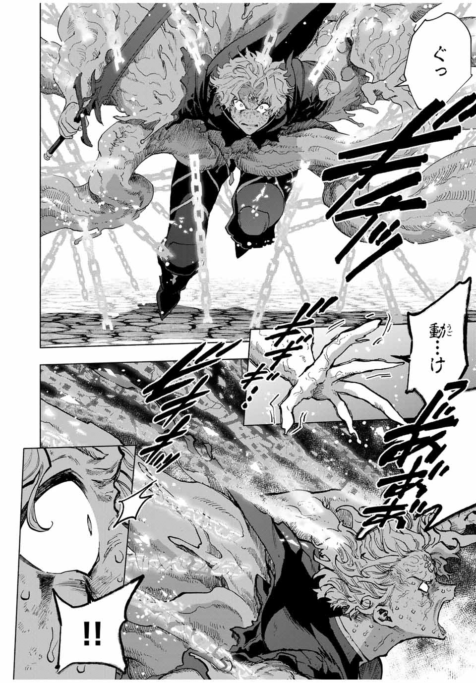 Aランクパーティを離脱した俺は、元教え子たちと迷宮深部を目指す。 - raw - 第79話 - https://jpee.aabb.to/JPEE/22098/kp3fn1mszwv.jpg