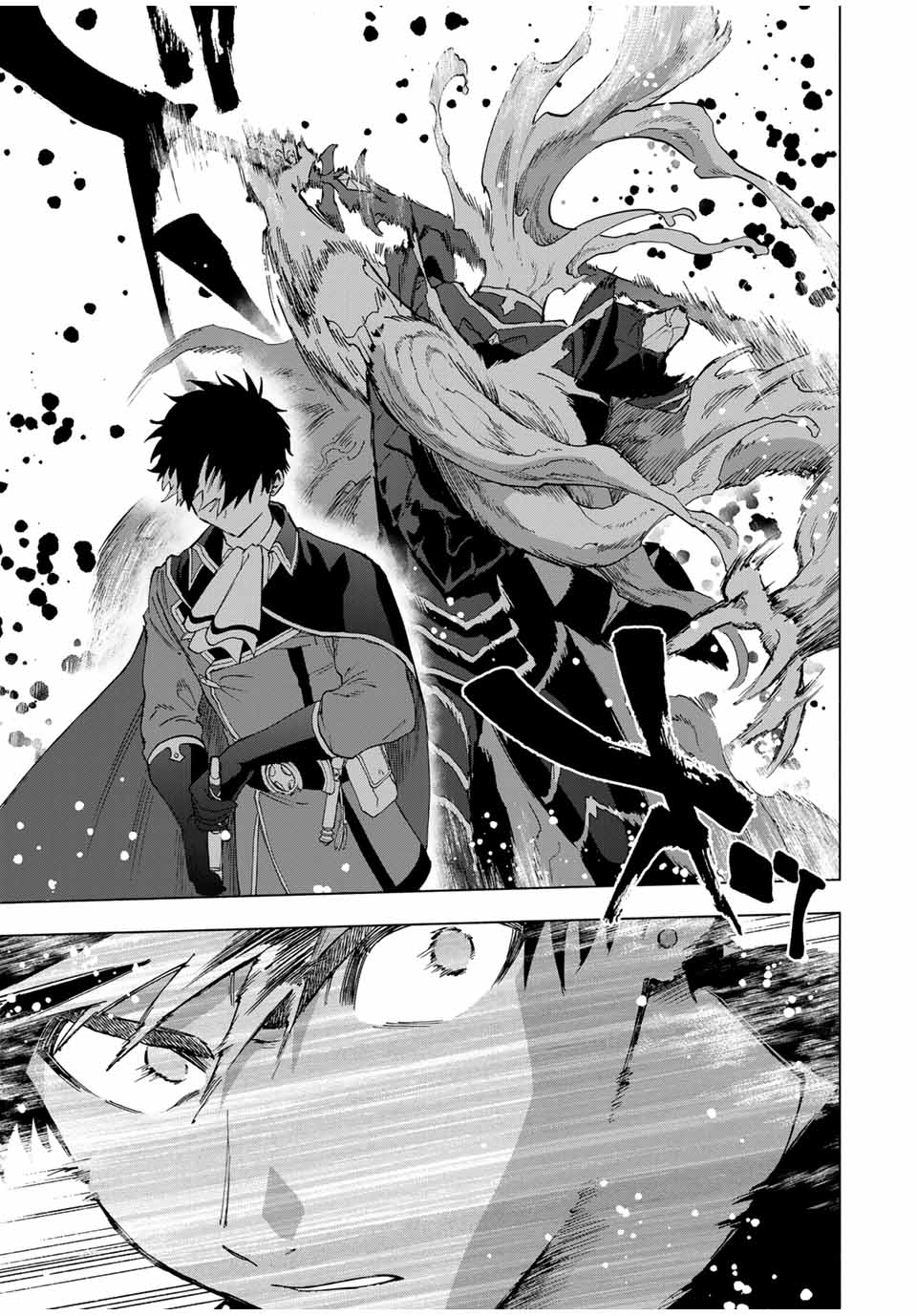 Aランクパーティを離脱した俺は、元教え子たちと迷宮深部を目指す。 - raw - 第79話 - https://jpee.aabb.to/JPEE/22098/psvrwp5o14q.jpg