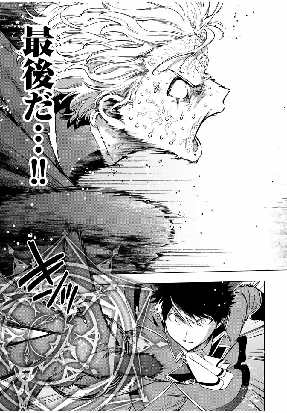 Aランクパーティを離脱した俺は、元教え子たちと迷宮深部を目指す。 - raw - 第79話 - https://jpee.aabb.to/JPEE/22098/ptanifkm2pz.jpg