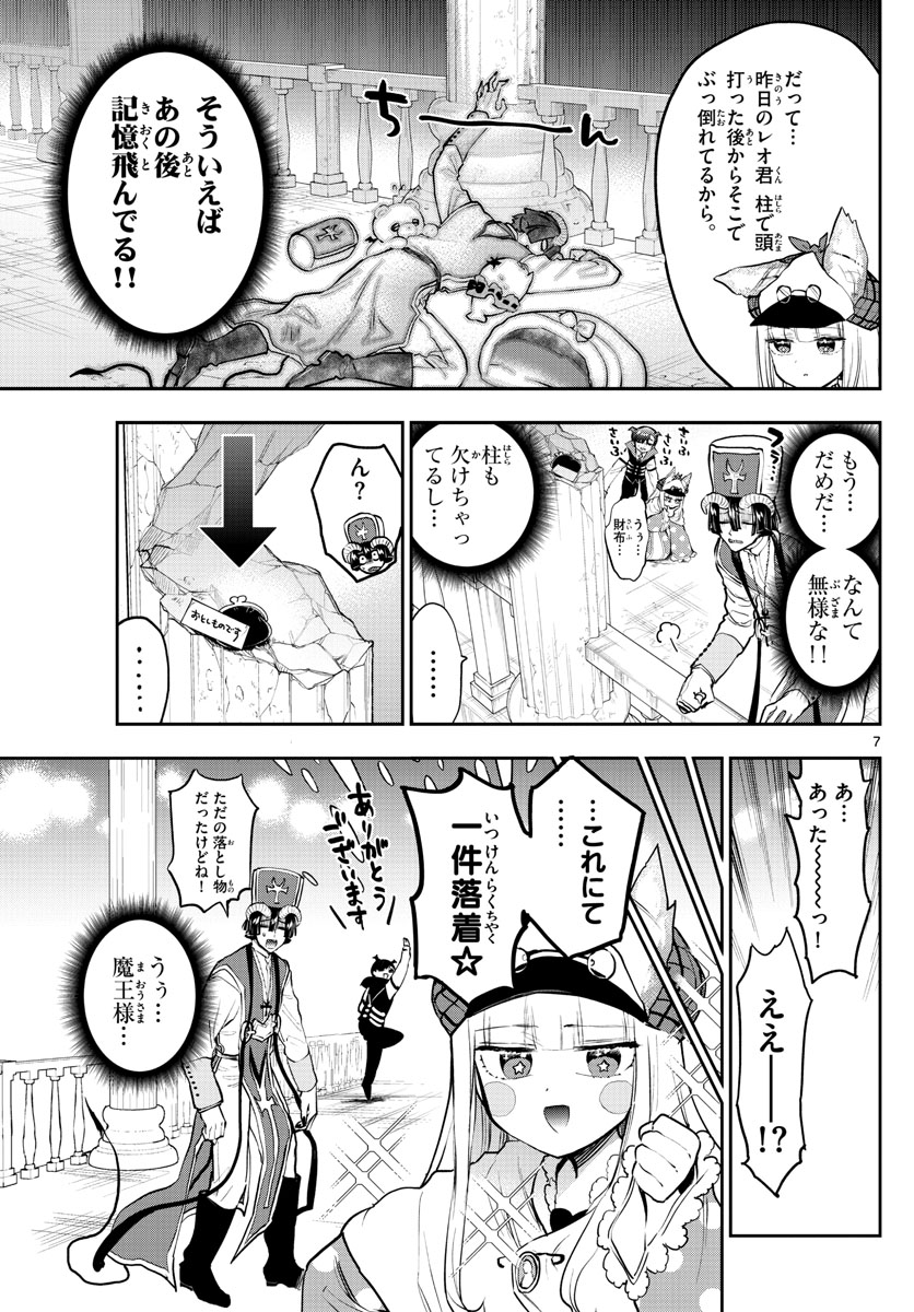 魔王城でおやすみ - raw - 第298話 - https://jpee.aabb.to/JPEE/2210/5uv5lxz5vt2.jpg