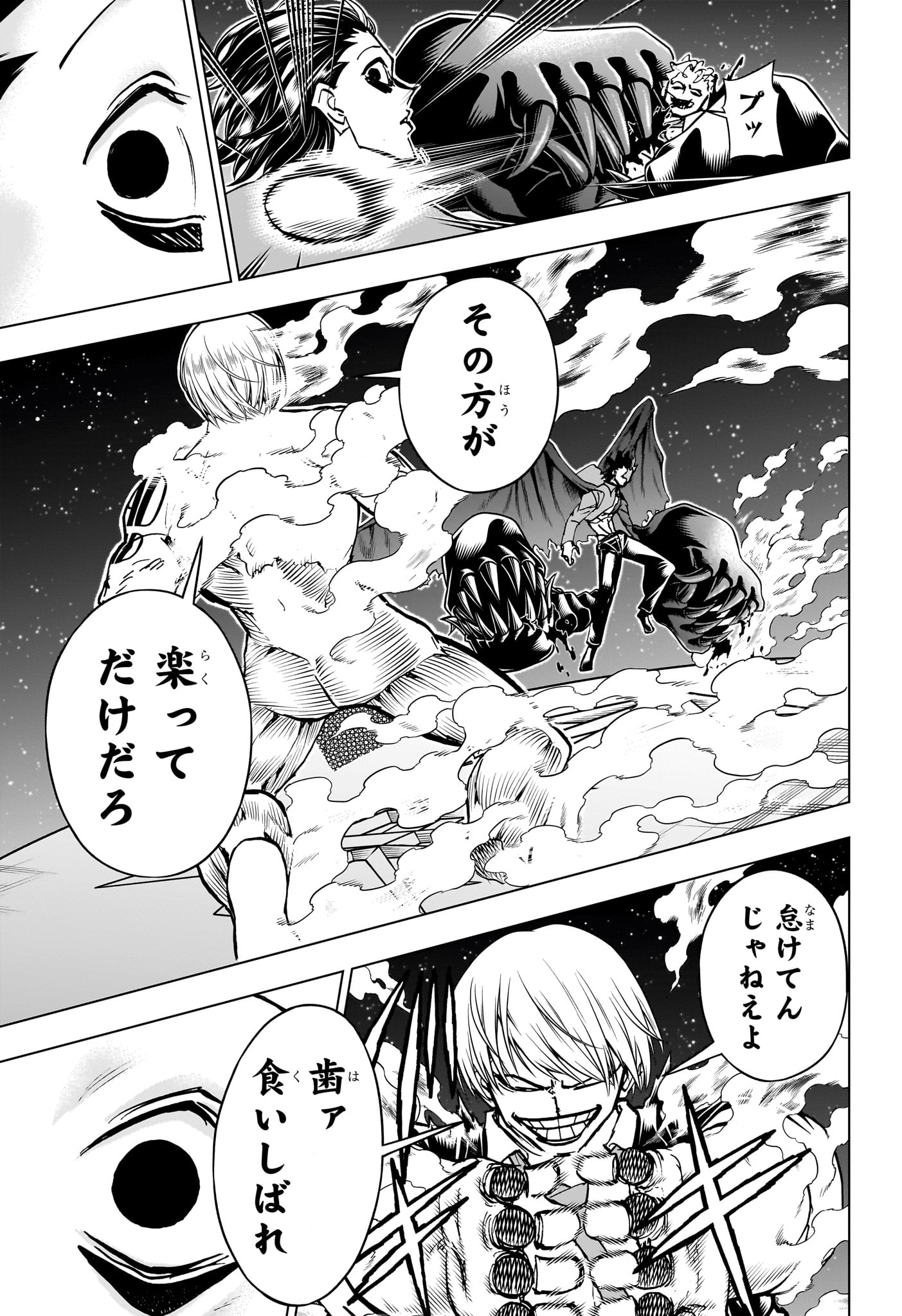 アンデッド＋アンラック - raw - 第221話 - https://jpee.aabb.to/JPEE/22100043/214zwcpbp50.jpg