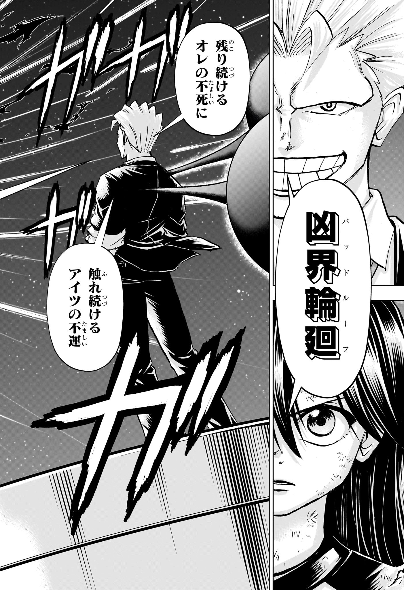 アンデッド＋アンラック - raw - 第221話 - https://jpee.aabb.to/JPEE/22100043/3j0h2uzs215.jpg