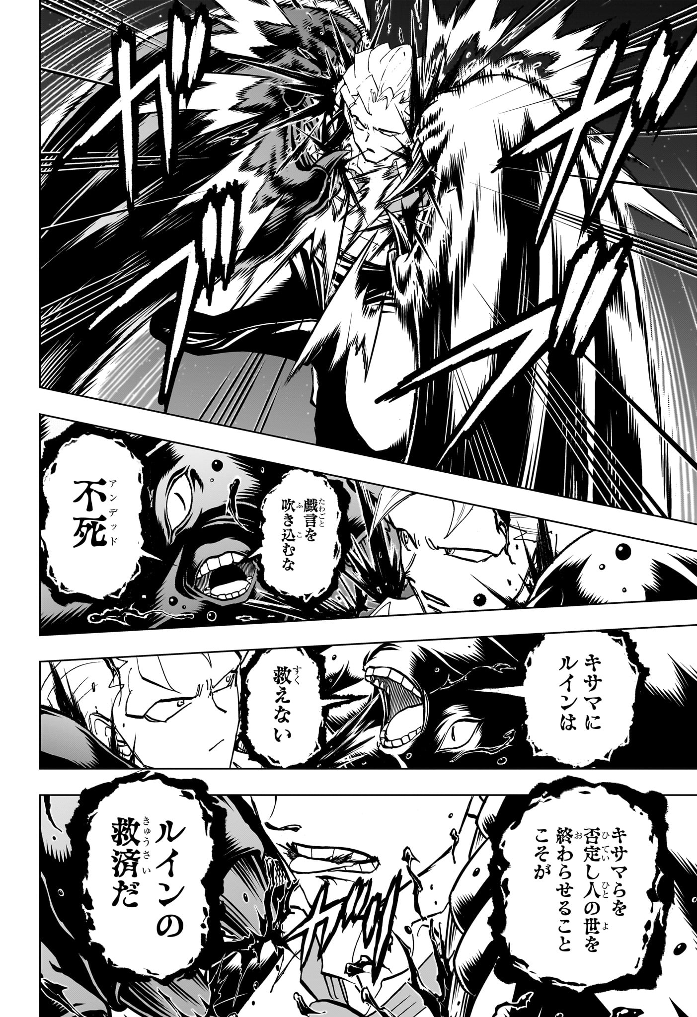 アンデッド＋アンラック - raw - 第221話 - https://jpee.aabb.to/JPEE/22100043/3jrripomlcy.jpg