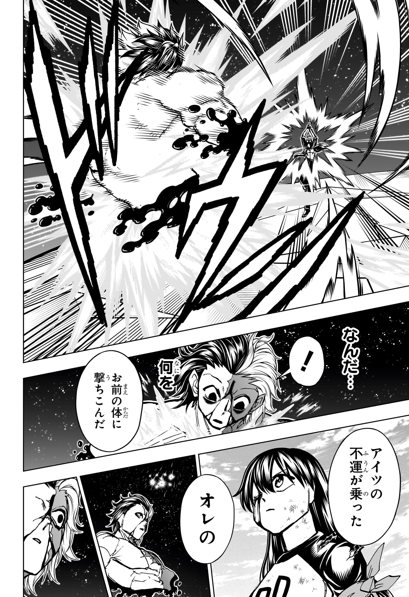 アンデッド＋アンラック - raw - 第221話 - https://jpee.aabb.to/JPEE/22100043/5w2bjfhkvrj.jpg