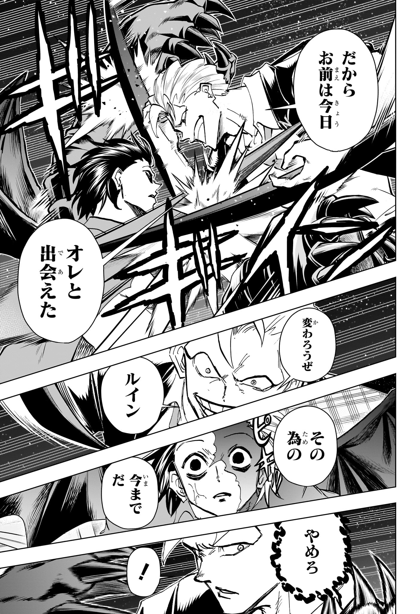 アンデッド＋アンラック - raw - 第221話 - https://jpee.aabb.to/JPEE/22100043/ass1zqfyjih.jpg
