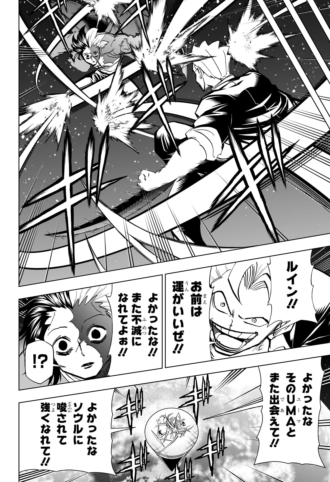 アンデッド＋アンラック - raw - 第221話 - https://jpee.aabb.to/JPEE/22100043/cbjml41jah4.jpg