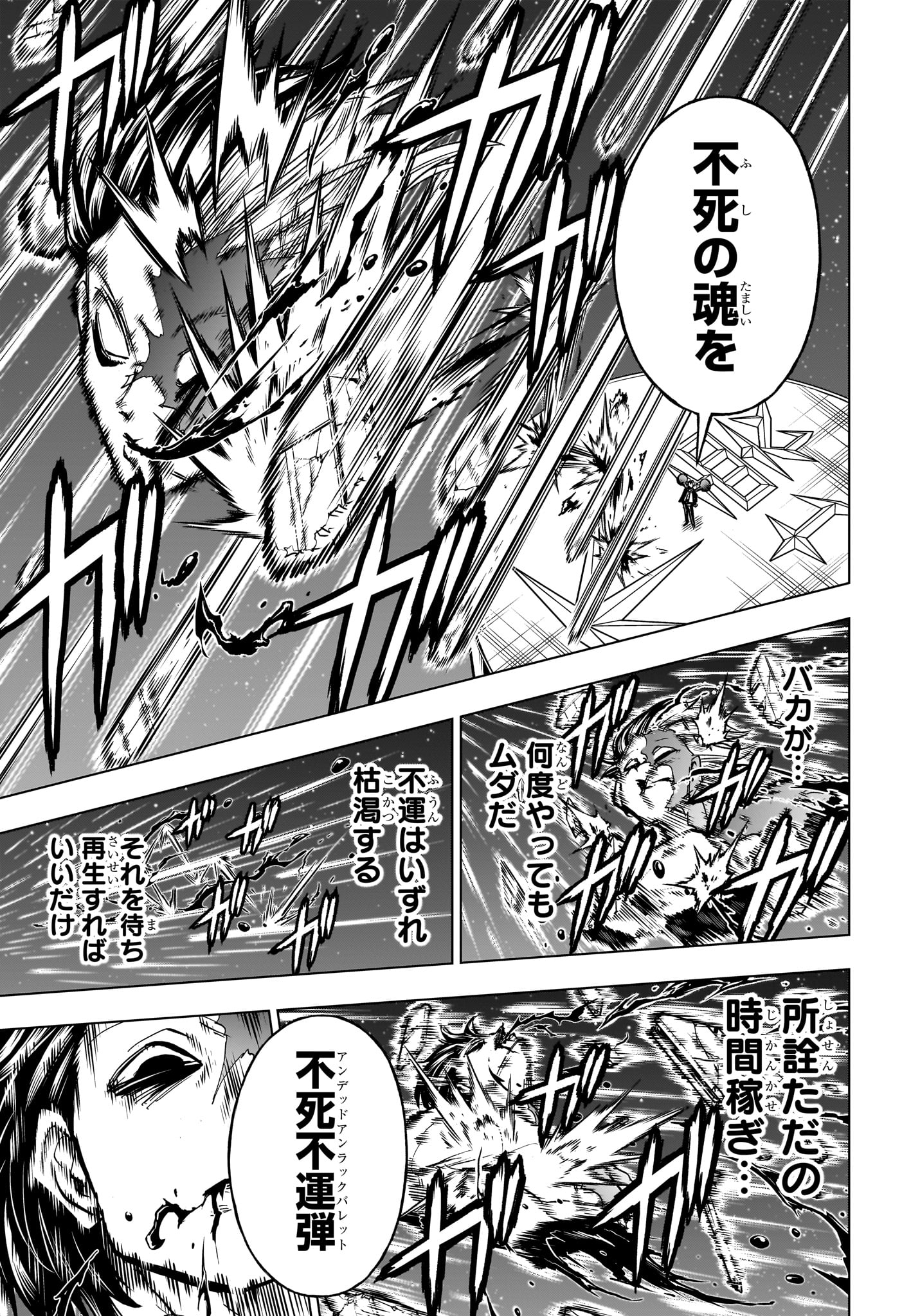 アンデッド＋アンラック - raw - 第221話 - https://jpee.aabb.to/JPEE/22100043/e4kzmrpnkk4.jpg
