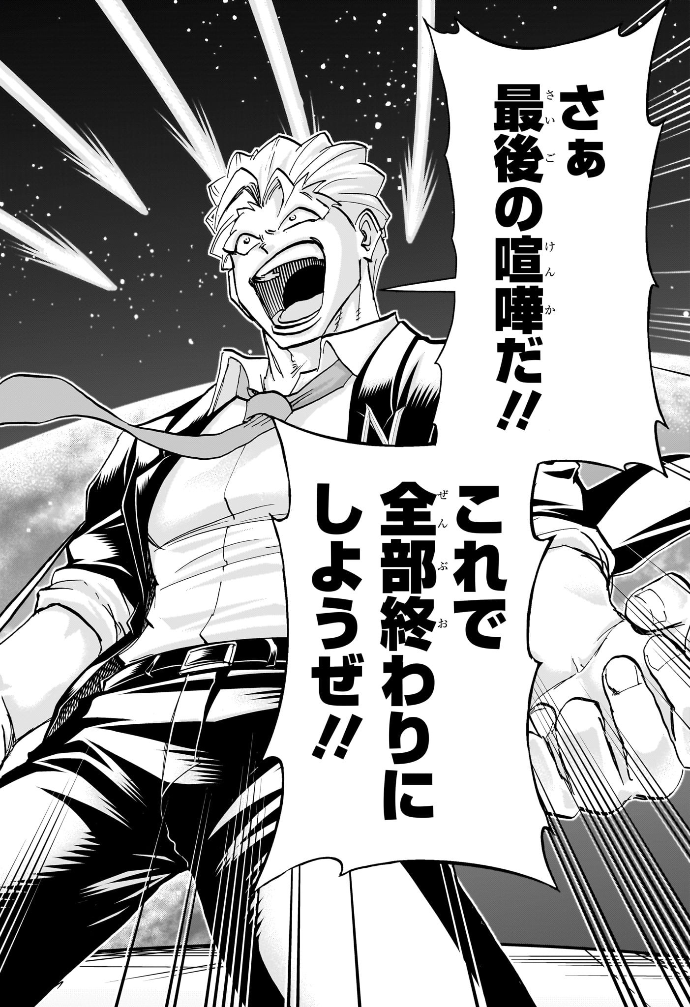アンデッド＋アンラック - raw - 第221話 - https://jpee.aabb.to/JPEE/22100043/he2lwxfydbf.jpg