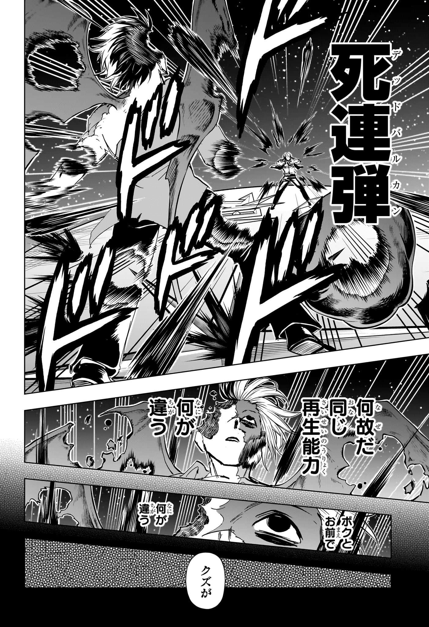 アンデッド＋アンラック - raw - 第221話 - https://jpee.aabb.to/JPEE/22100043/ikx2v1r4zia.jpg