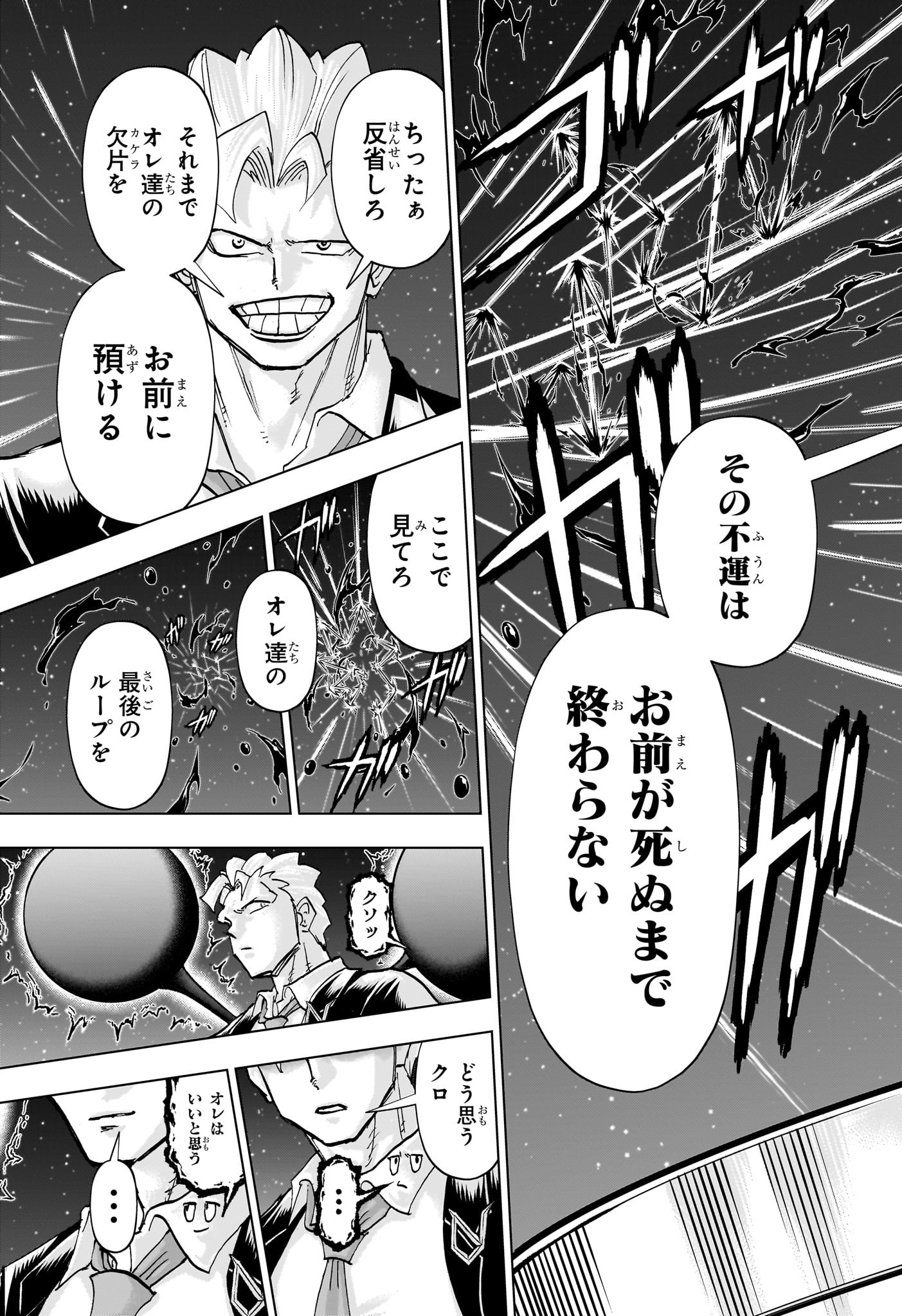 アンデッド＋アンラック - raw - 第221話 - https://jpee.aabb.to/JPEE/22100043/ixdsodxcwet.jpg