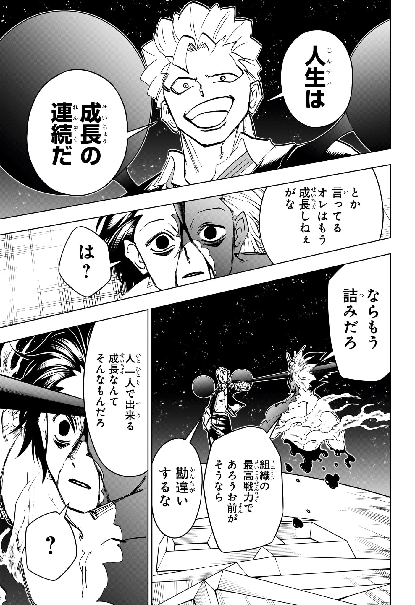 アンデッド＋アンラック - raw - 第221話 - https://jpee.aabb.to/JPEE/22100043/ogiyz1alvl2.jpg